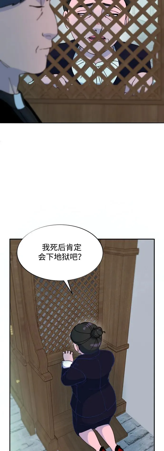 带货网红主播推荐漫画,[第2季] 第41话 香肠炒年糕3图