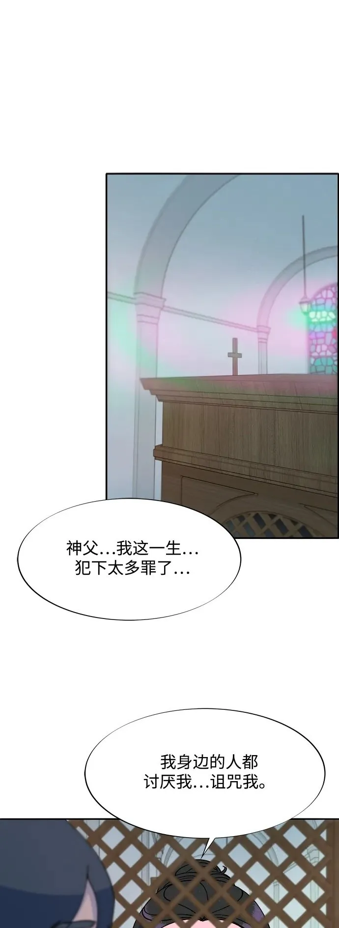 带货网红主播推荐漫画,[第2季] 第41话 香肠炒年糕2图