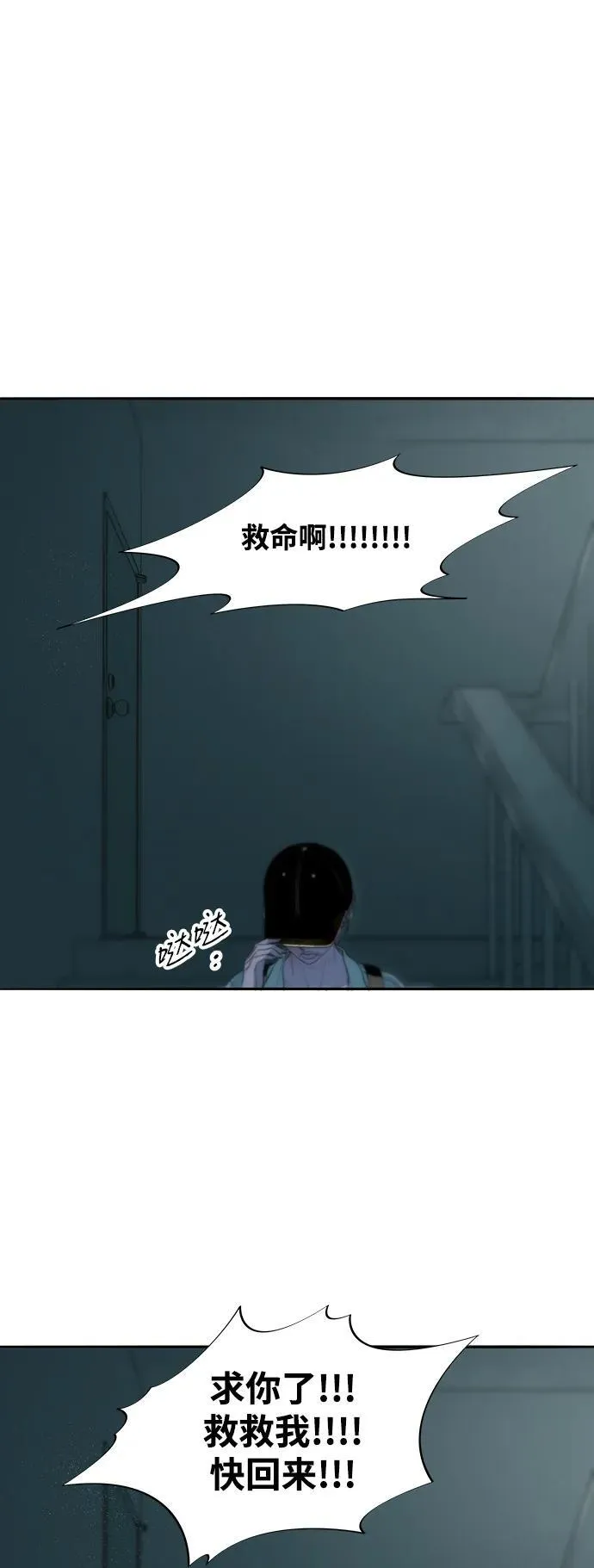 带货网红主播推荐漫画,[第2季] 第58话 慢慢受够对方4图