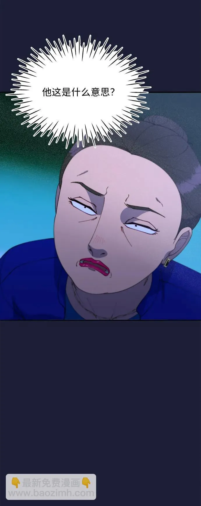 带货网红主播推荐漫画,[第2季] 第38话 你一定会死5图