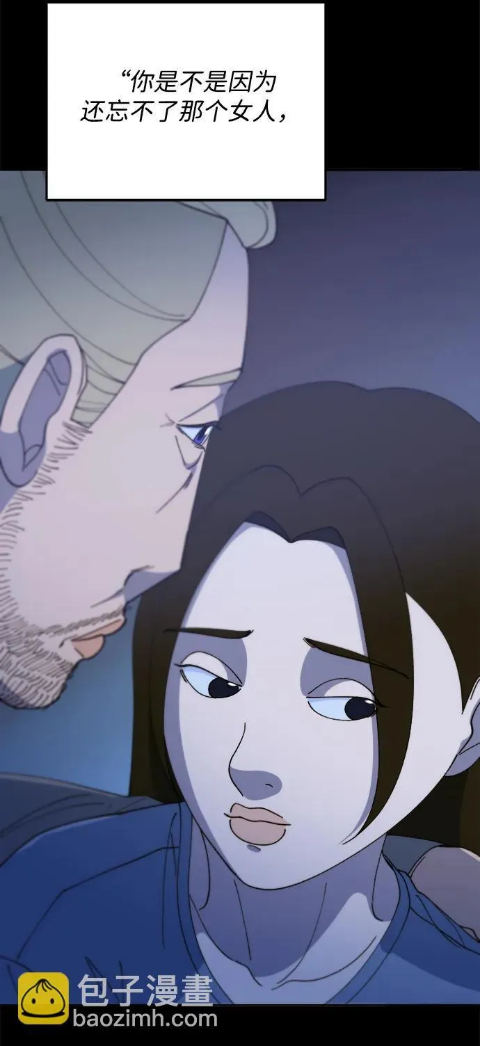 带货网红主播推荐漫画,[第2季] 第39话 从哪里开始出错的 14图