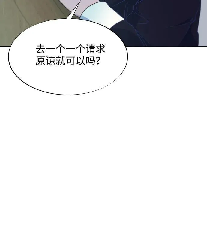 带货网红主播推荐漫画,[第2季] 第41话 香肠炒年糕5图