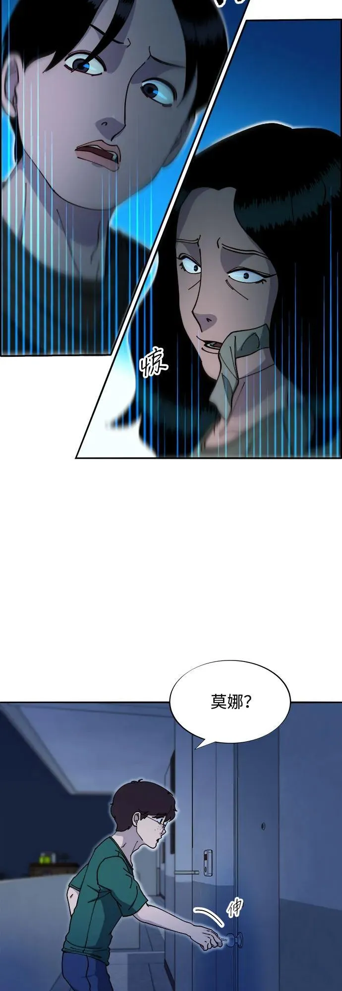 带货网红主播推荐漫画,[第2季] 第47话 生日快乐3图