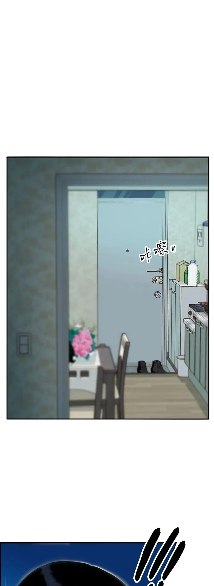 带货网红主播推荐漫画,[第2季] 第47话 生日快乐2图