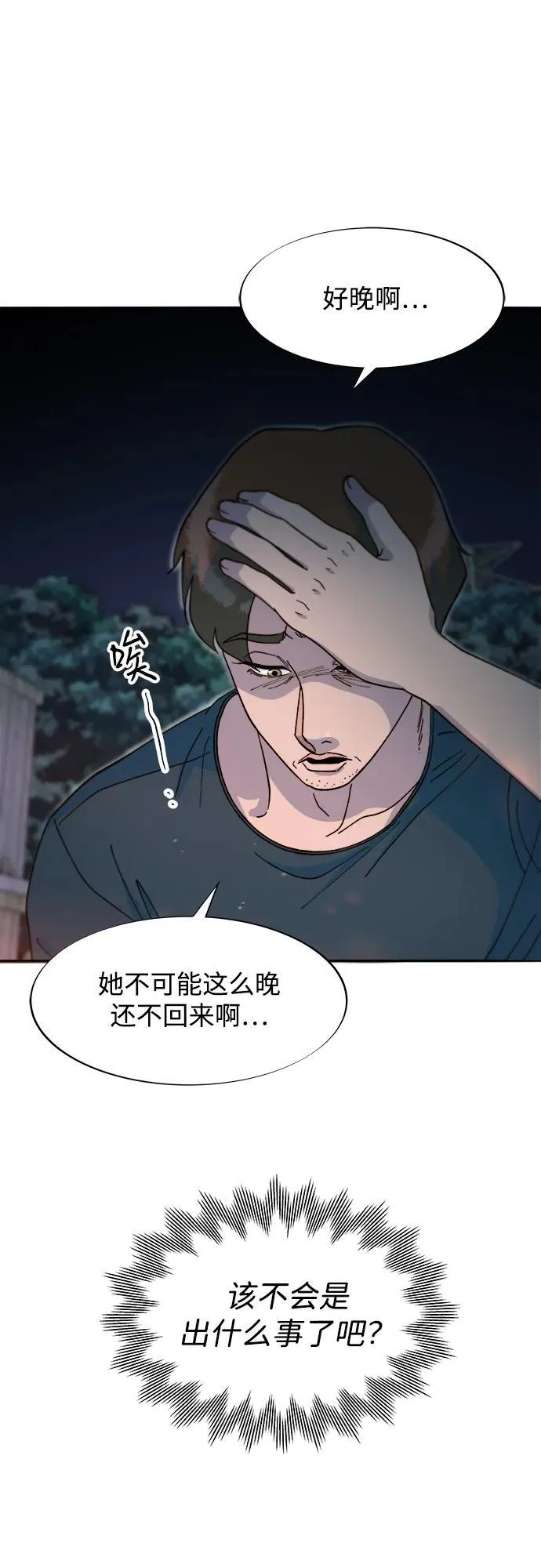 带货网红主播推荐漫画,[第2季] 第57话 与布兰妮的约定3图