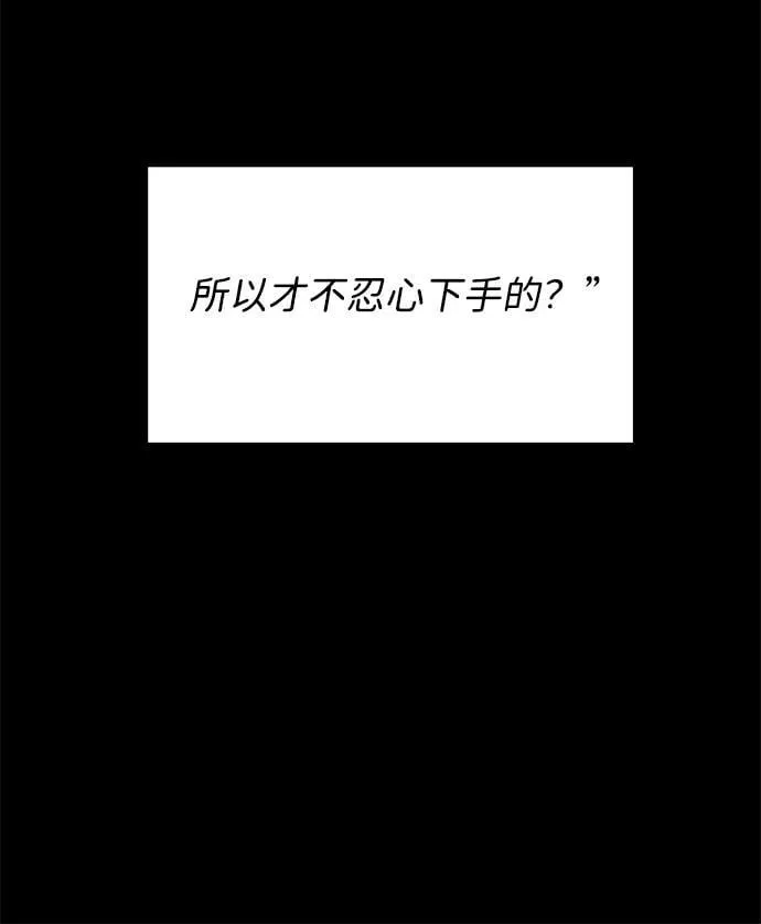 带货网红主播推荐漫画,[第2季] 第39话 从哪里开始出错的 15图