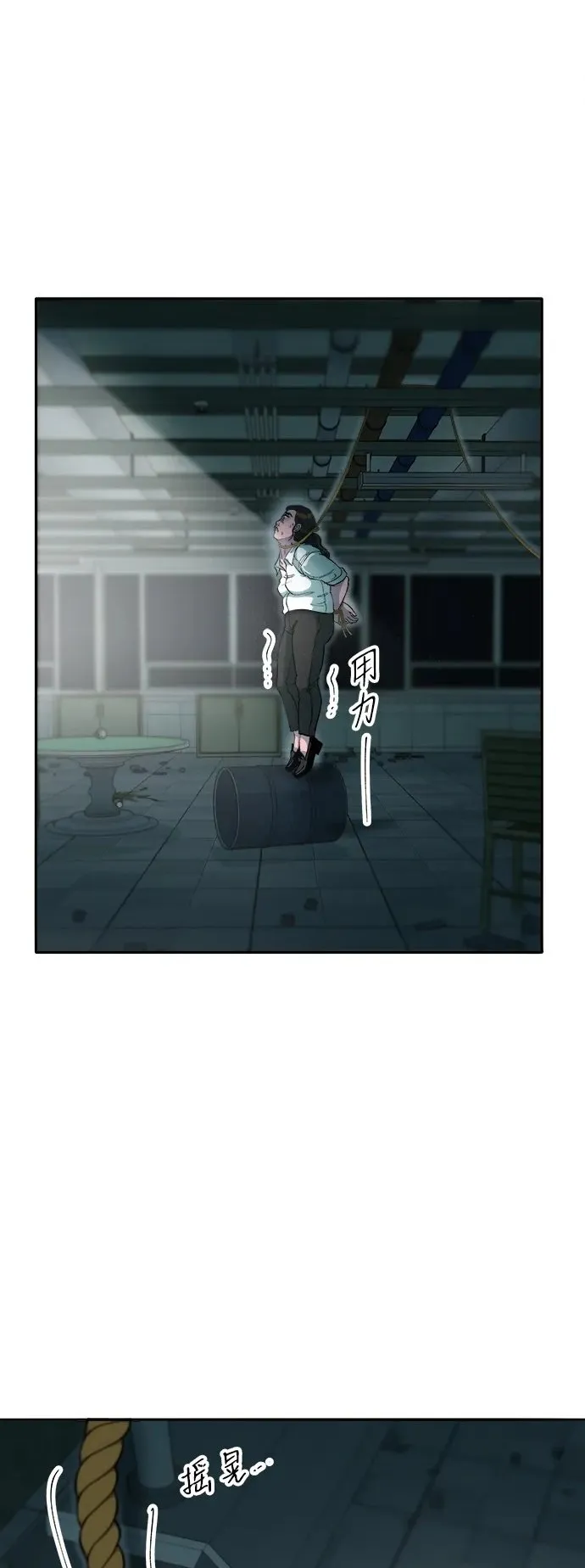 带货网红主播推荐漫画,[第2季] 第58话 慢慢受够对方2图