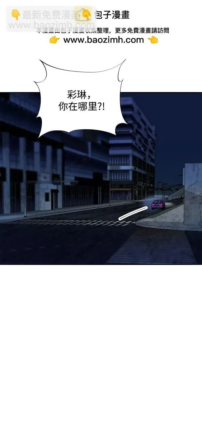 带货网红主播推荐漫画,[第2季] 第50话 在废弃学校血战24图