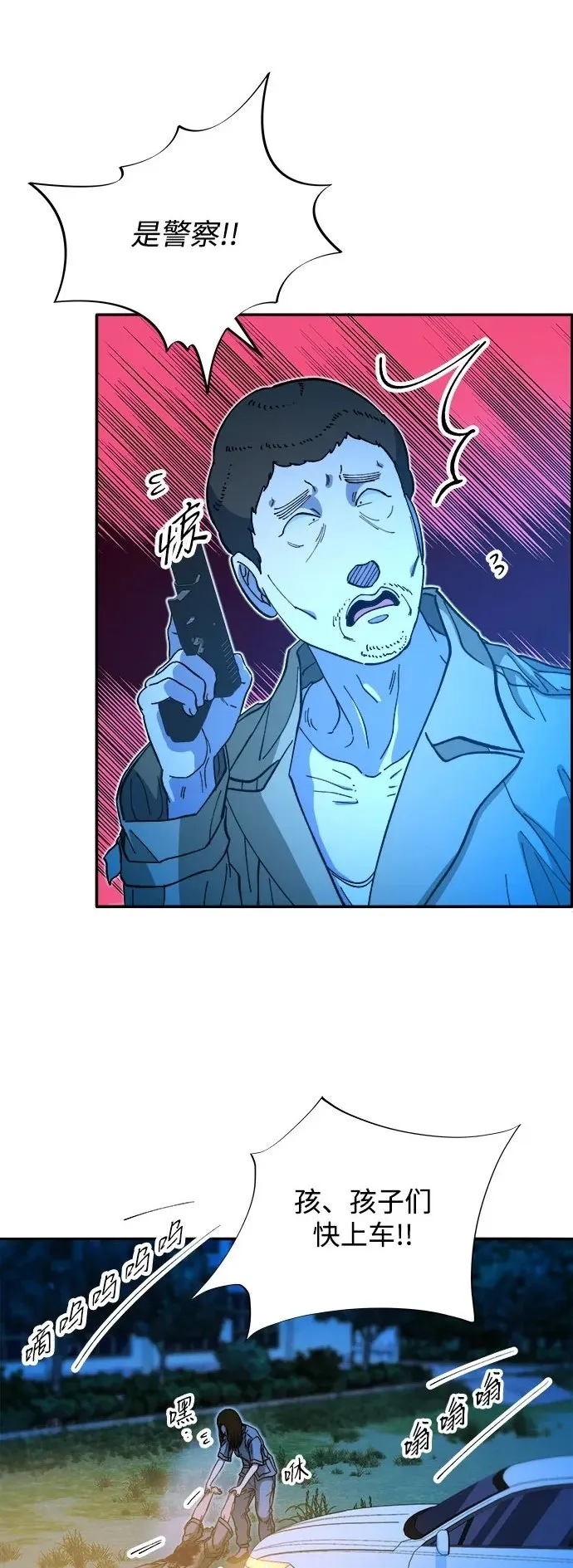 带货网红主播推荐漫画,[第2季] 第52话 在废弃学校血战42图