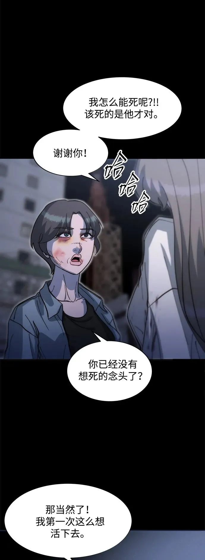 带货网红主播推荐漫画,[第2季] 第65话 自首2图