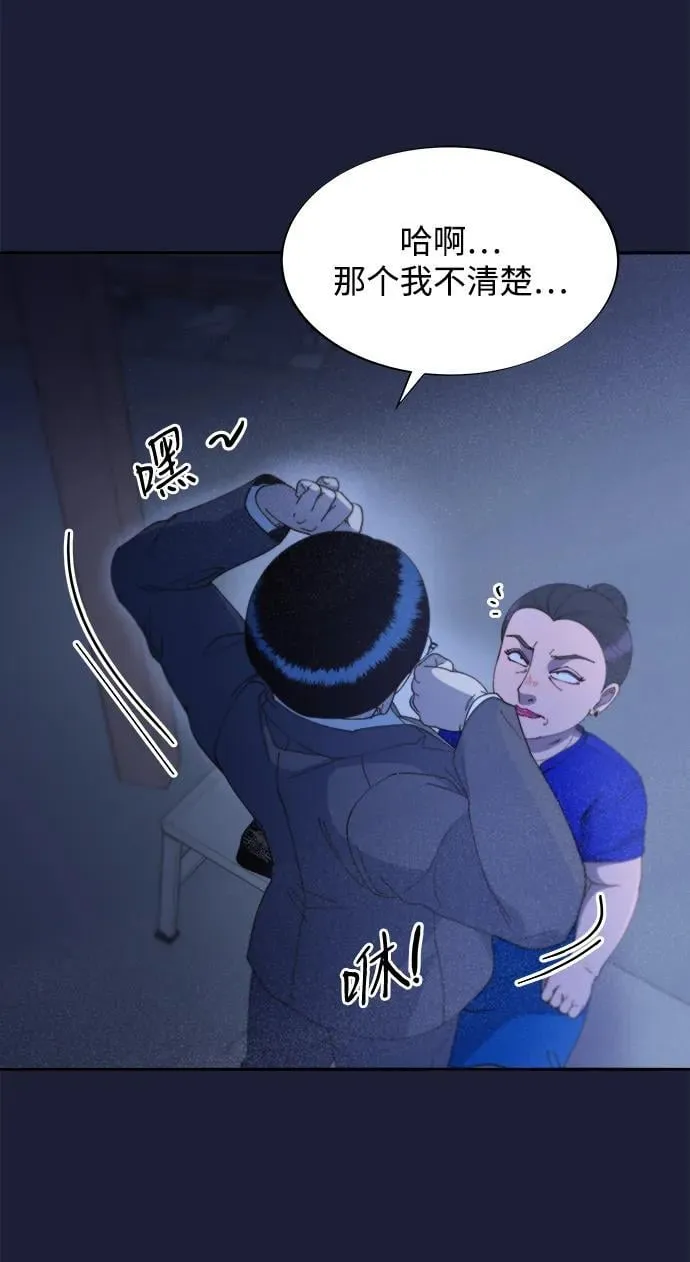 带货网红主播推荐漫画,[第2季] 第38话 你一定会死3图