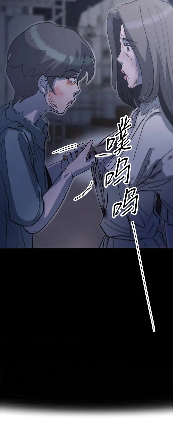 带货网红主播推荐漫画,[第2季] 第65话 自首5图