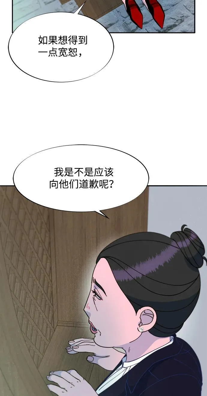 带货网红主播推荐漫画,[第2季] 第41话 香肠炒年糕4图