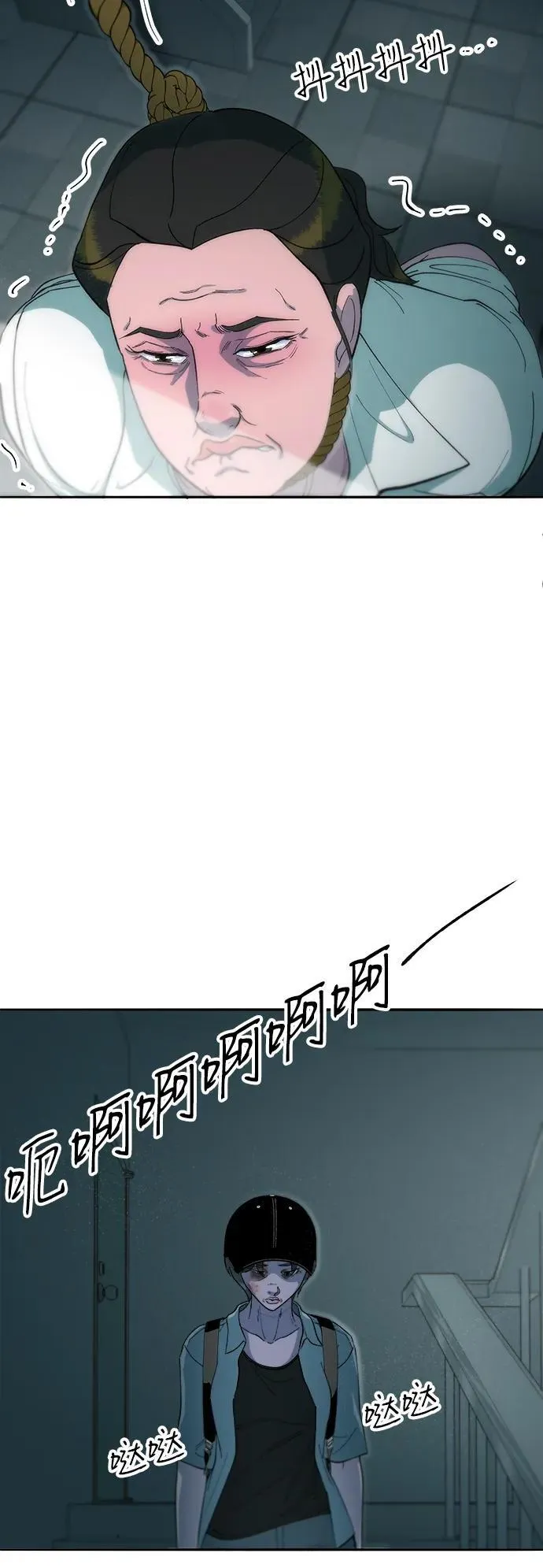 带货网红主播推荐漫画,[第2季] 第58话 慢慢受够对方3图