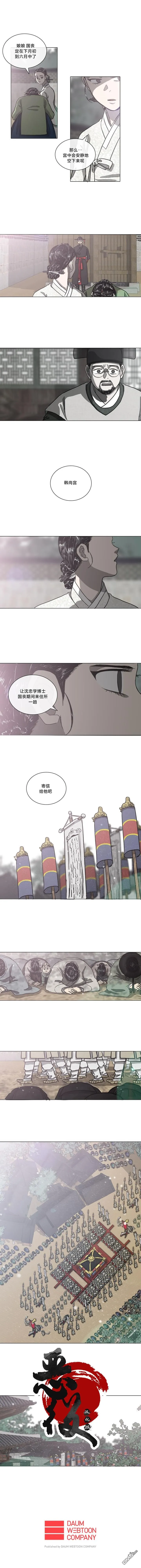 丽慧中国画漫画,第46话4图