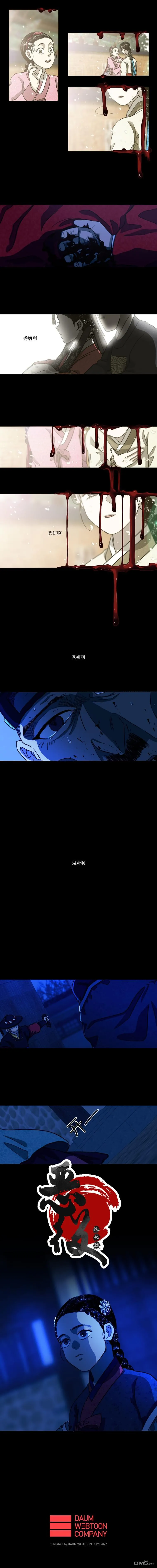 丽慧中国画漫画,第40话5图