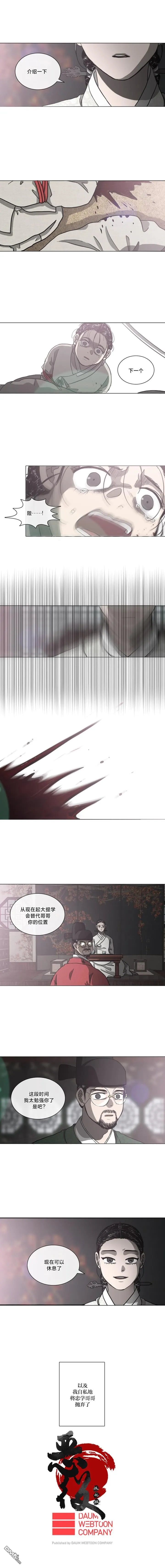 丽慧公寓装修漫画,第48话4图