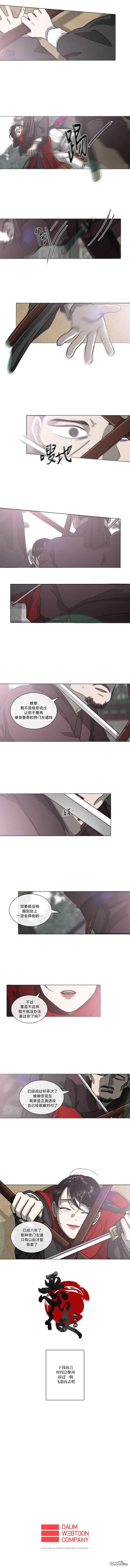 丽慧中国画漫画,第51话4图