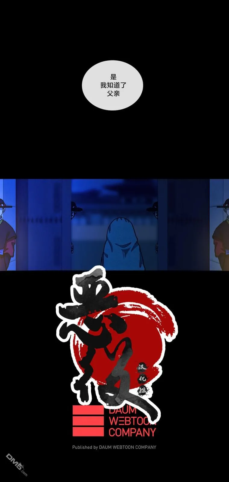 丽慧公寓装修漫画,第39话4图