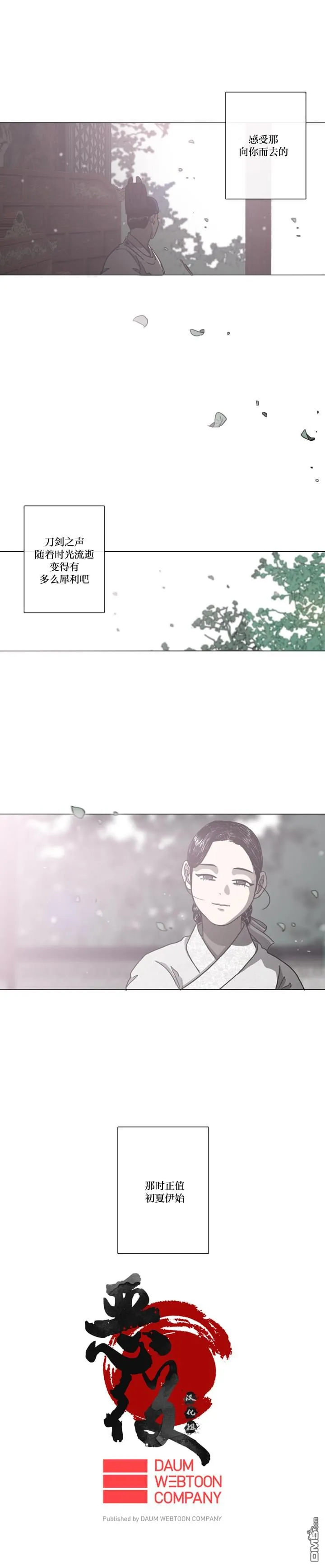 丽慧公寓装修漫画,第49话4图