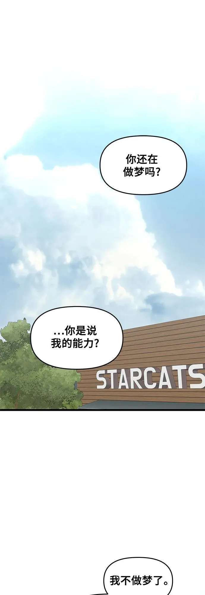 从梦到自由解说全集漫画,第148话2图