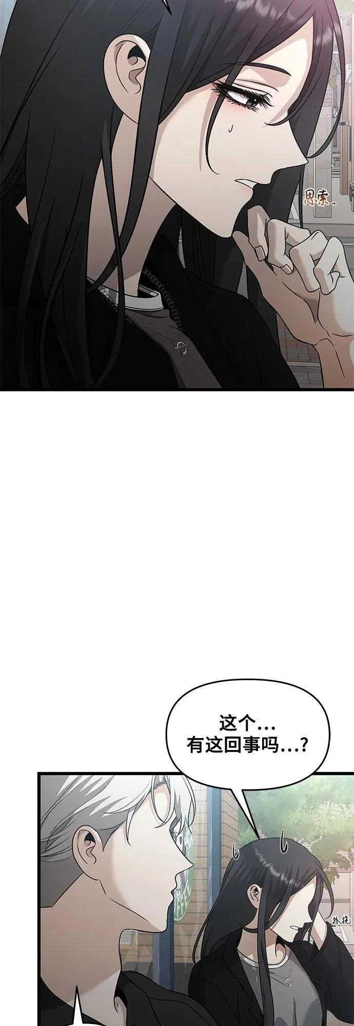 从梦到自由解说全集漫画,第148话5图