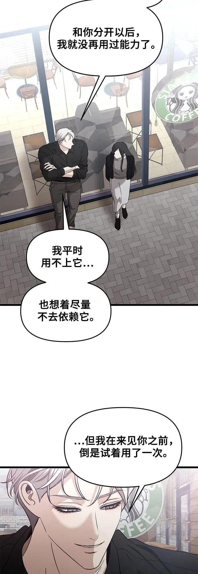 从梦到自由解说全集漫画,第148话3图