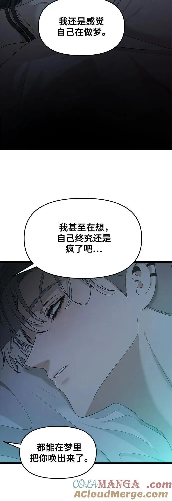 从梦到自由解说全集漫画,第143话5图