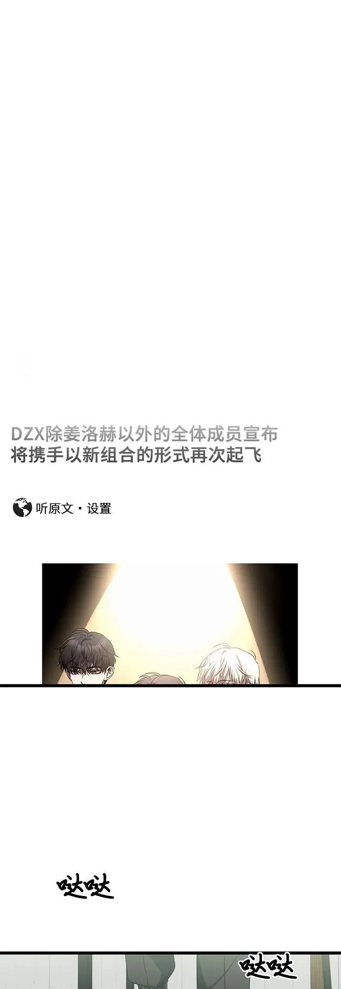 从梦到自由解说全集漫画,第171话（最终话）2图