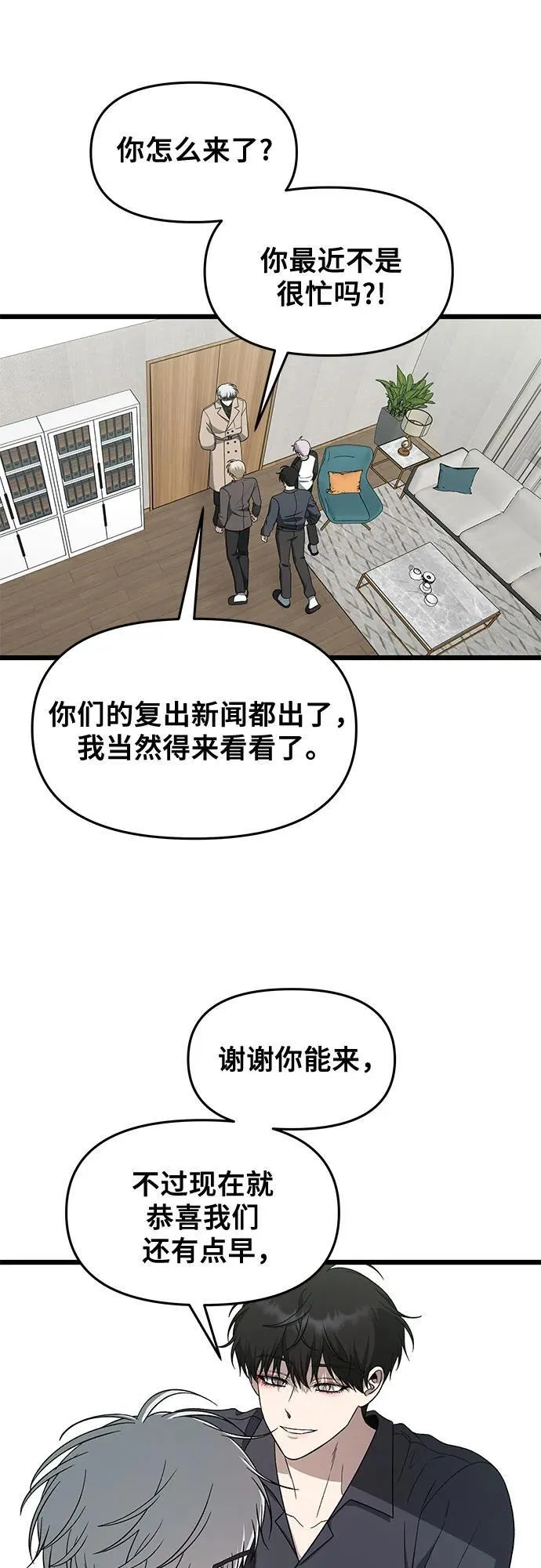 从梦到自由解说全集漫画,第171话（最终话）5图