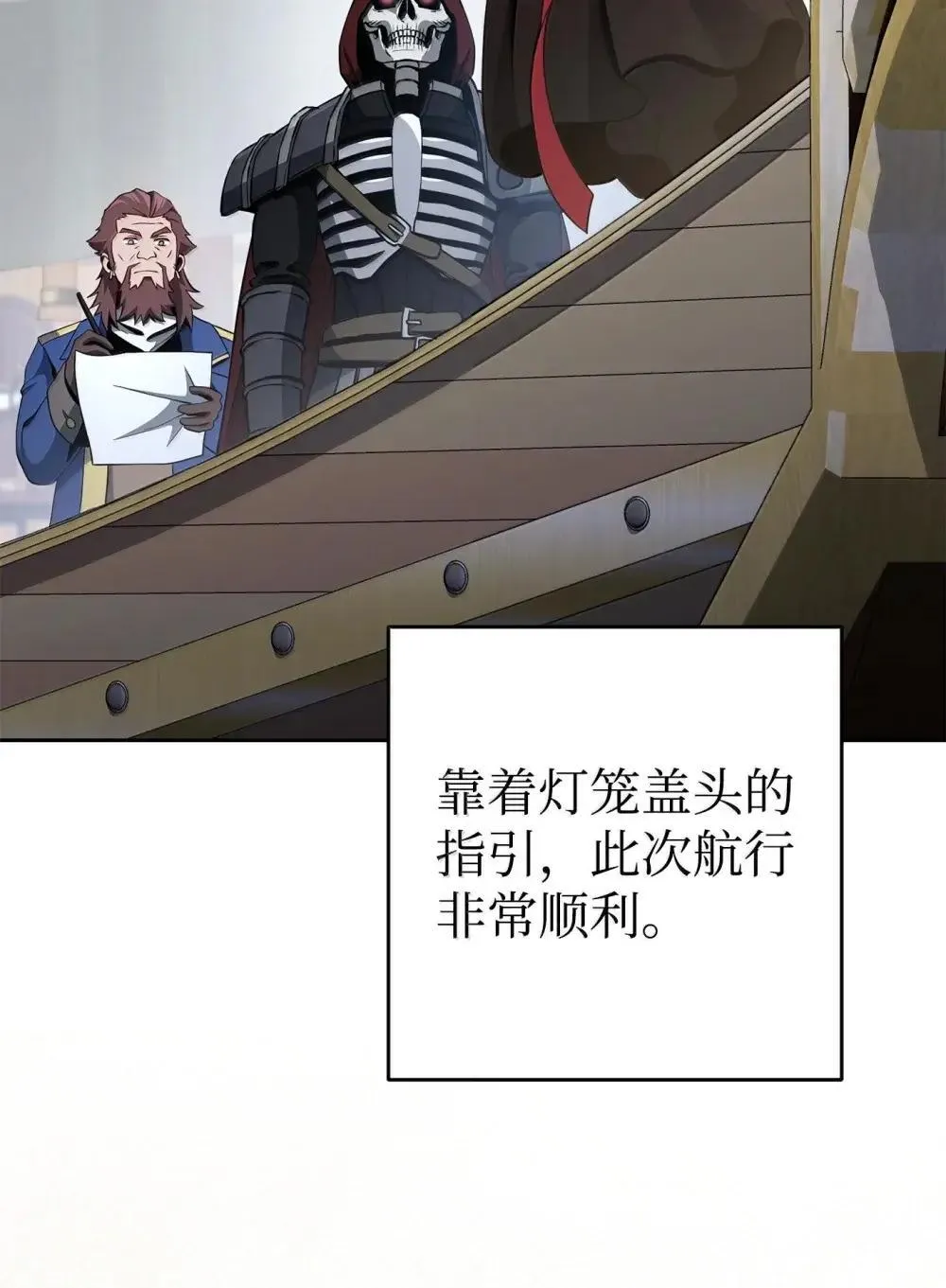 从1级开始的异世界骑士漫画,322 抵达东方海域4图