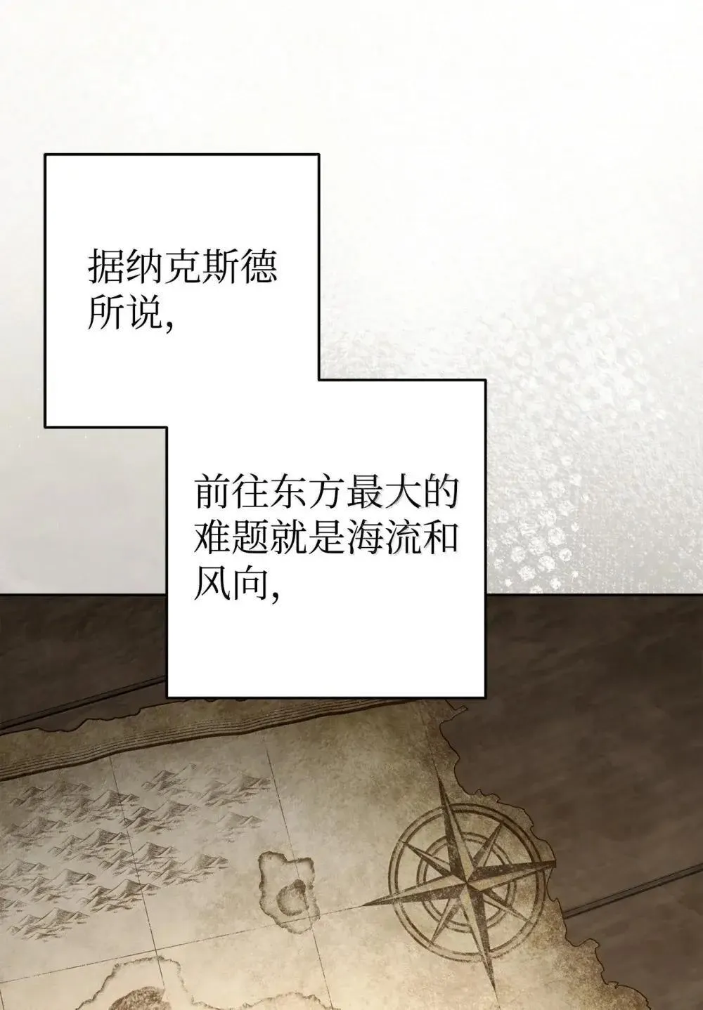 从1级开始的异世界骑士漫画,322 抵达东方海域5图