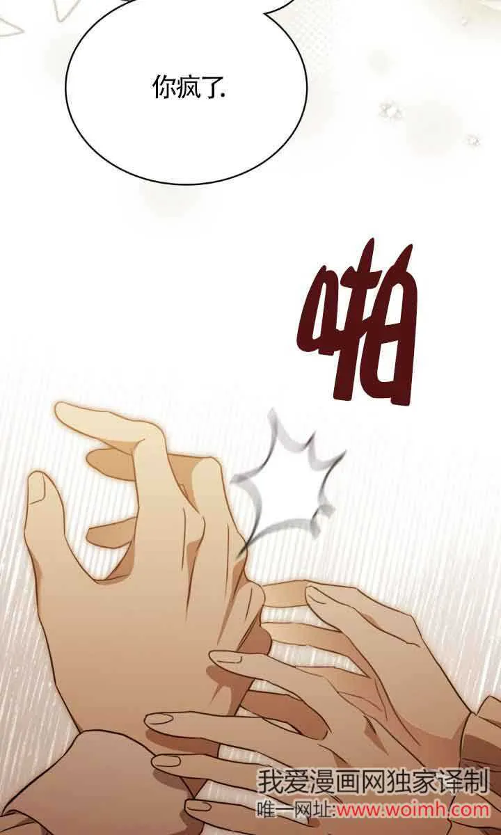 救援方程式漫画,第32话4图