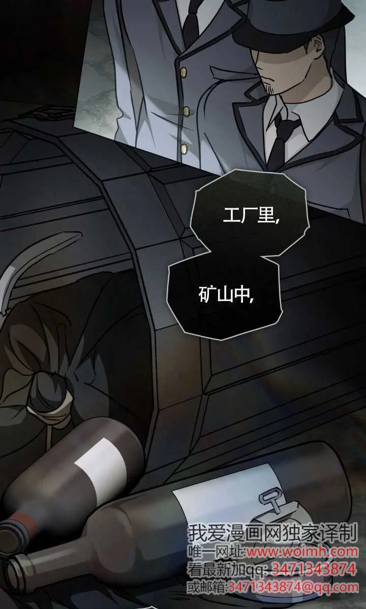 救援方程式漫画,第49话5图