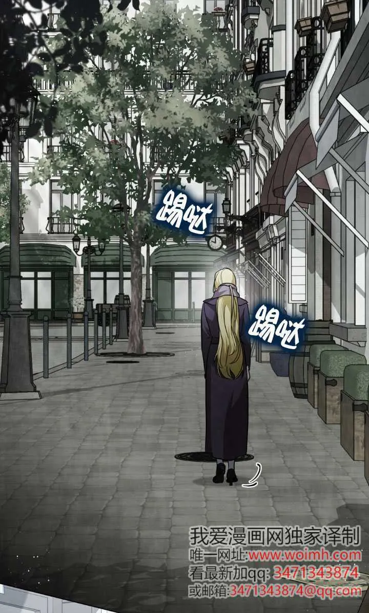 救援方程式漫画,第49话3图