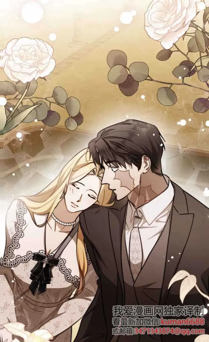 救援方程式漫画,第44话1图