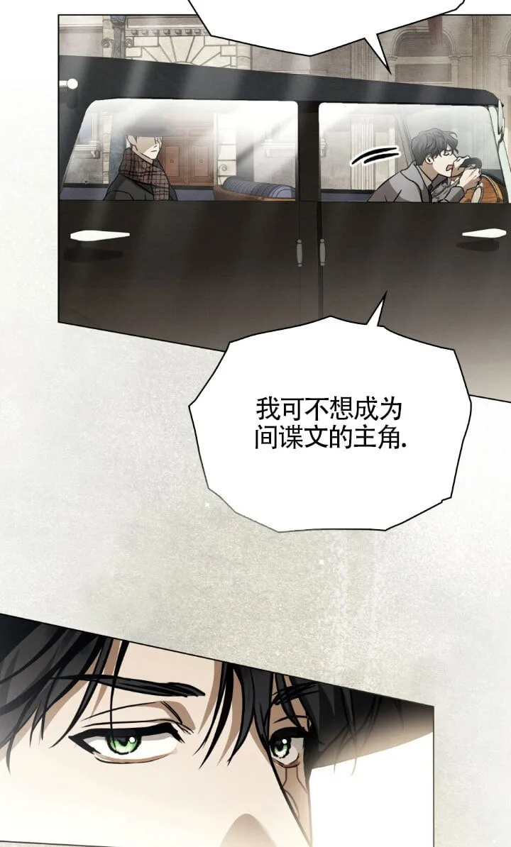 救援方程式漫画,第49话4图