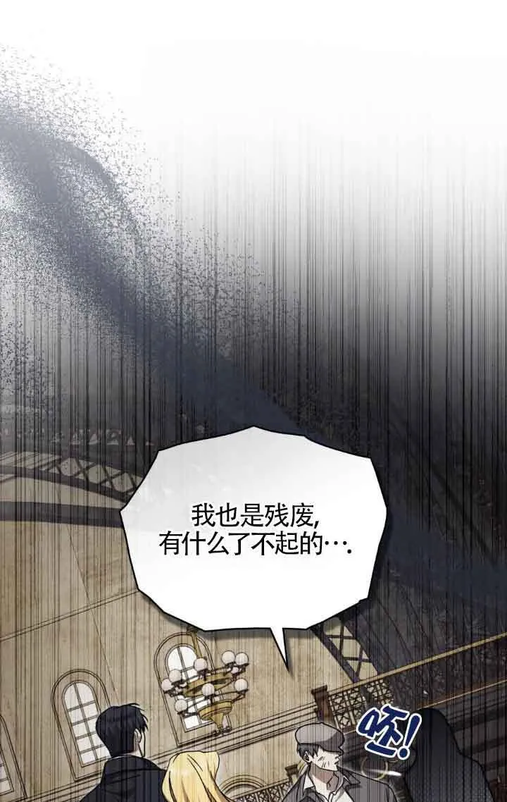 救援方程式漫画,第44话1图
