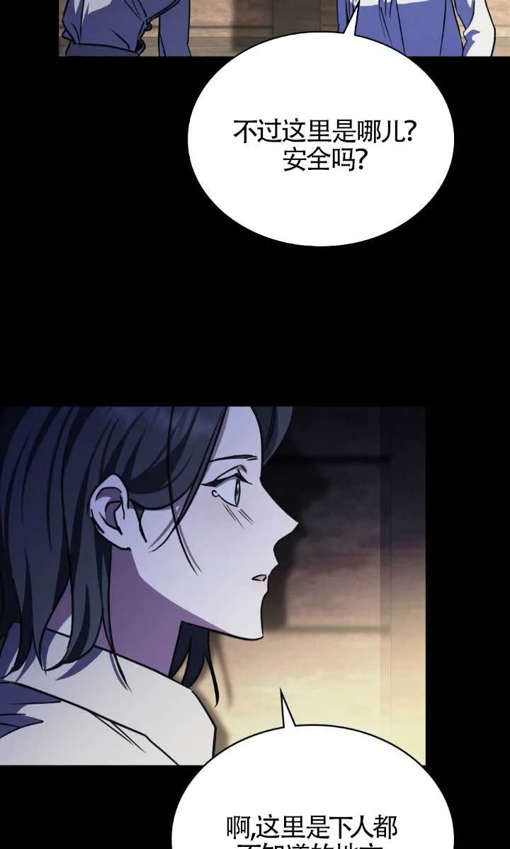 救援方程式漫画,第46话4图