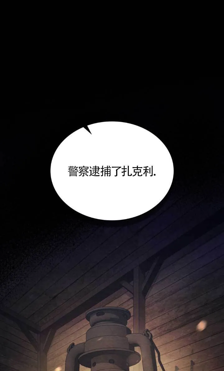 救援方程式漫画,第46话3图