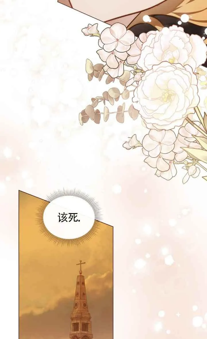 救援方程式漫画,第44话4图