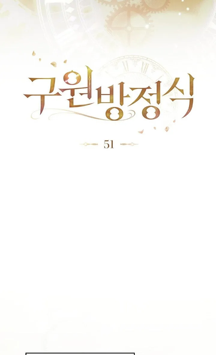 救援方程式漫画,第51话1图