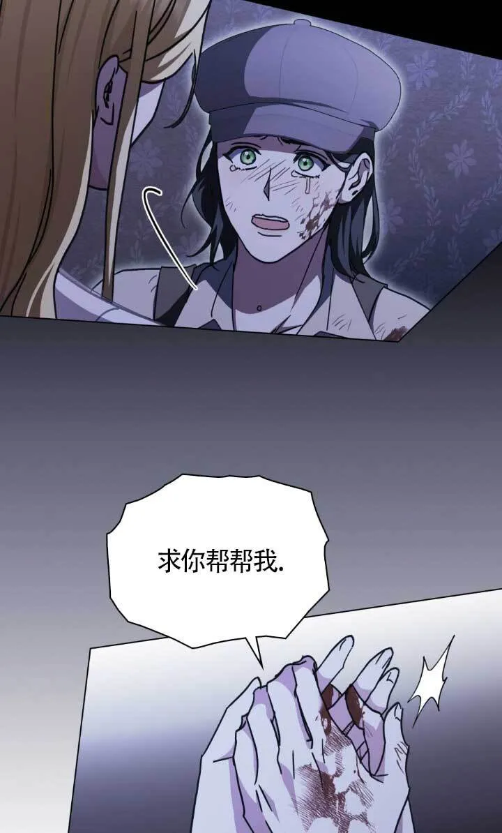 救援方程式漫画,第46话3图