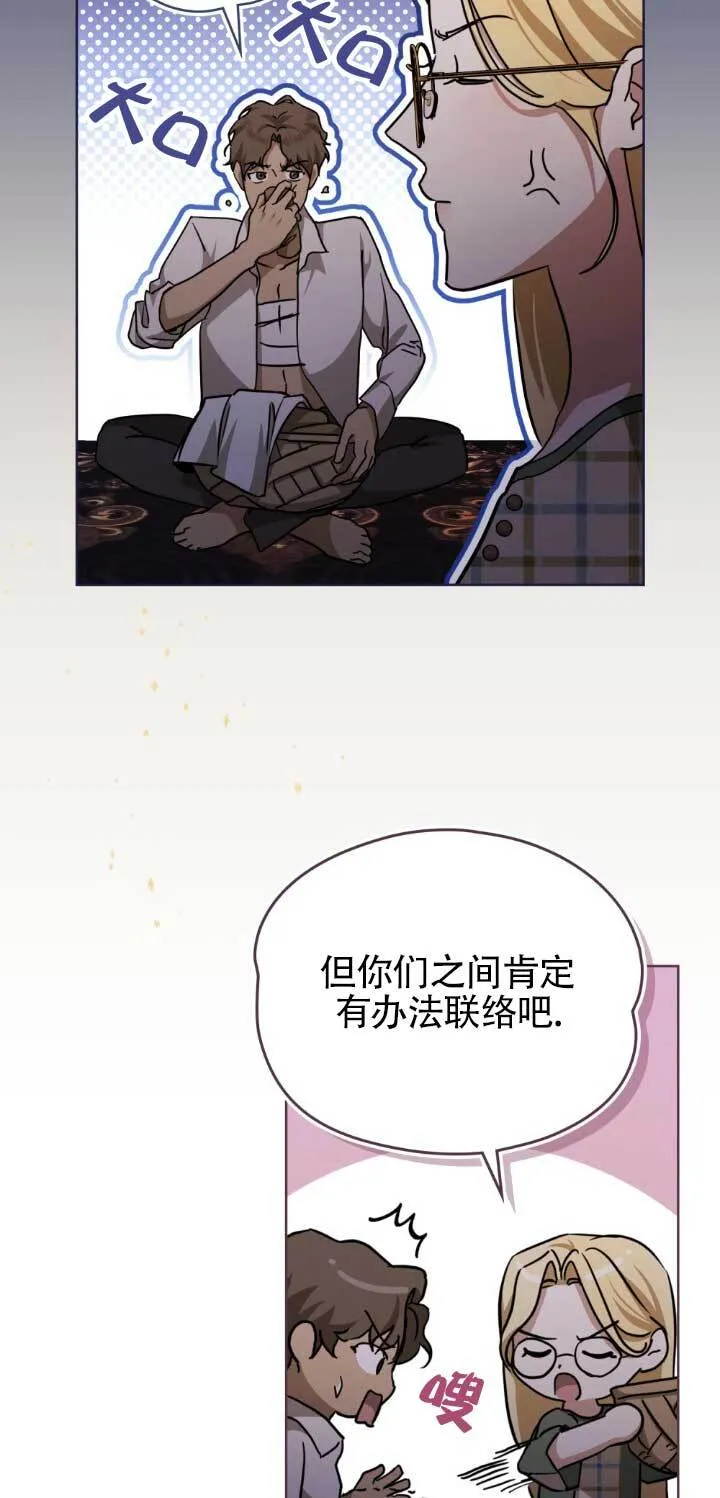 救援方程式漫画,第48话4图