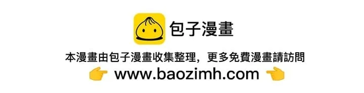 救援方程式漫画,第34话2图