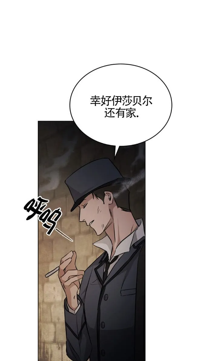 救援方程式漫画,第49话5图