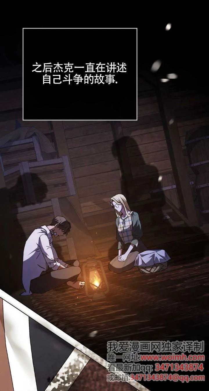 救援方程式漫画,第48话1图