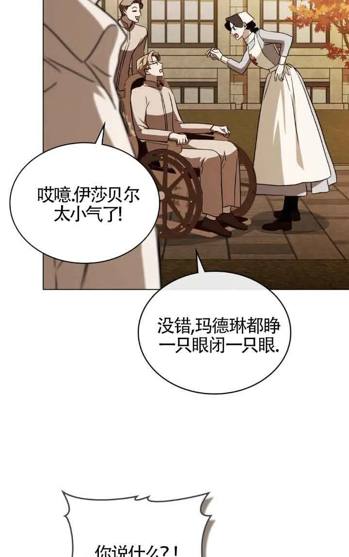 救援方程式漫画,第33话1图