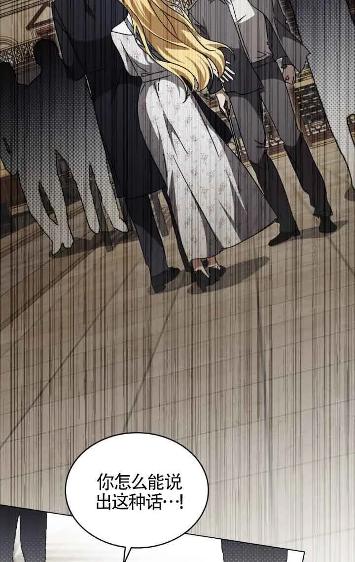 救援方程式漫画,第44话2图