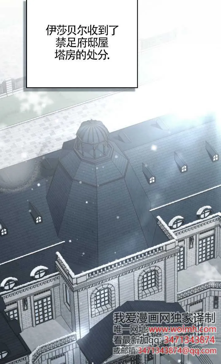 救援方程式漫画,第51话2图